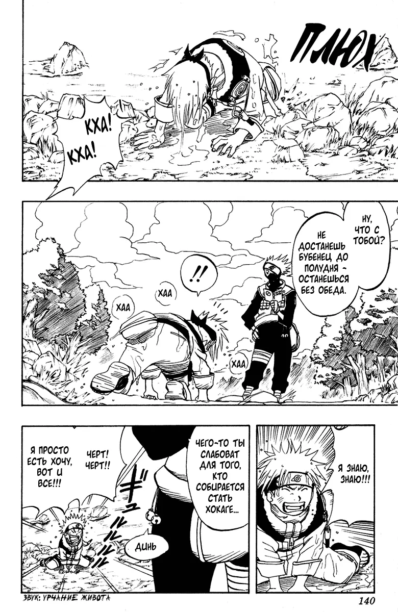 Read Наруто Manga Online