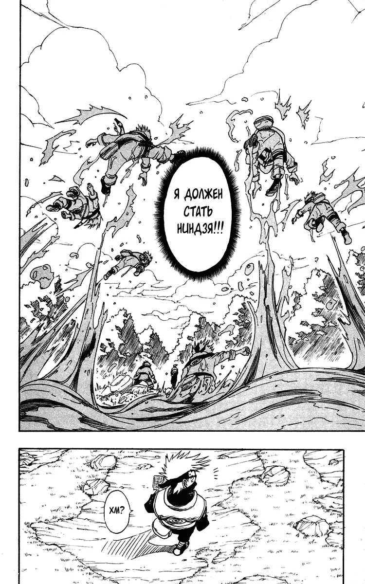 Read Наруто Manga Online