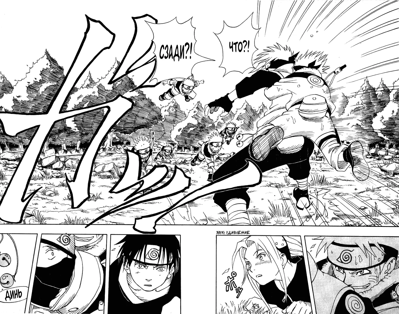 Read Наруто Manga Online