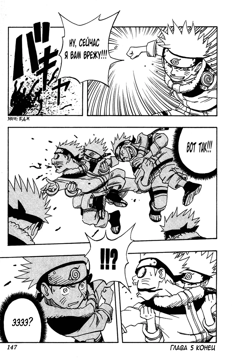 Read Наруто Manga Online