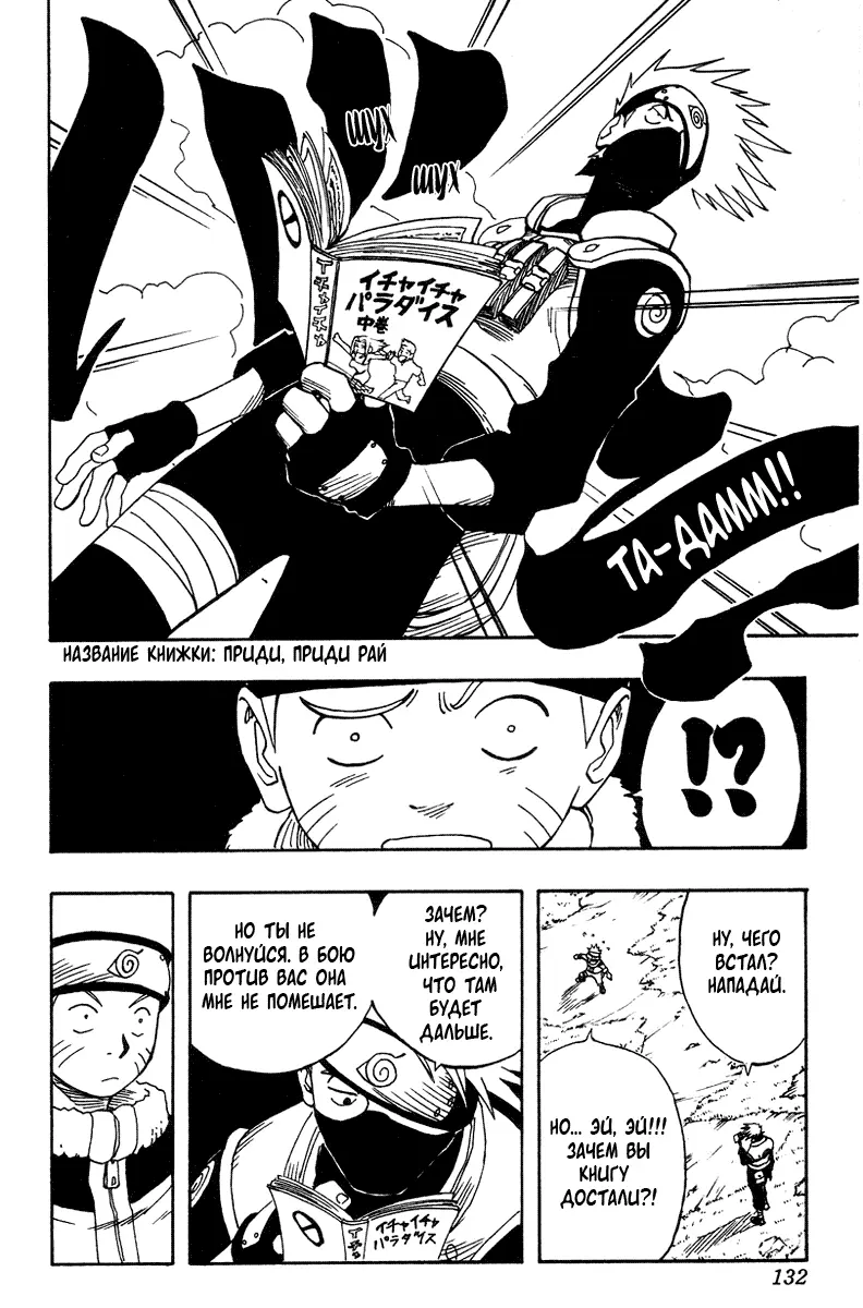 Read Наруто Manga Online