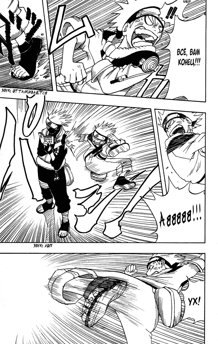 Read Наруто Manga Online