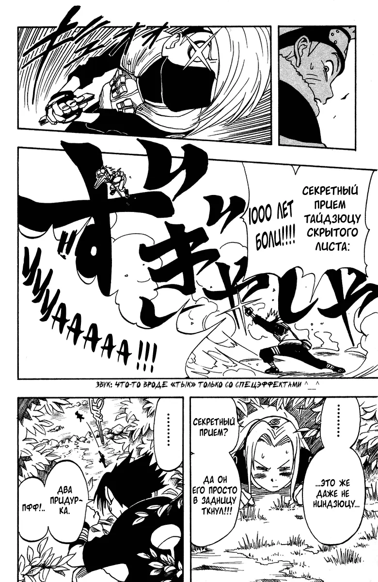 Read Наруто Manga Online