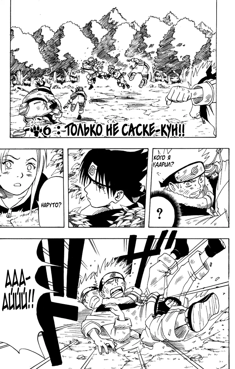 Read Наруто Manga Online
