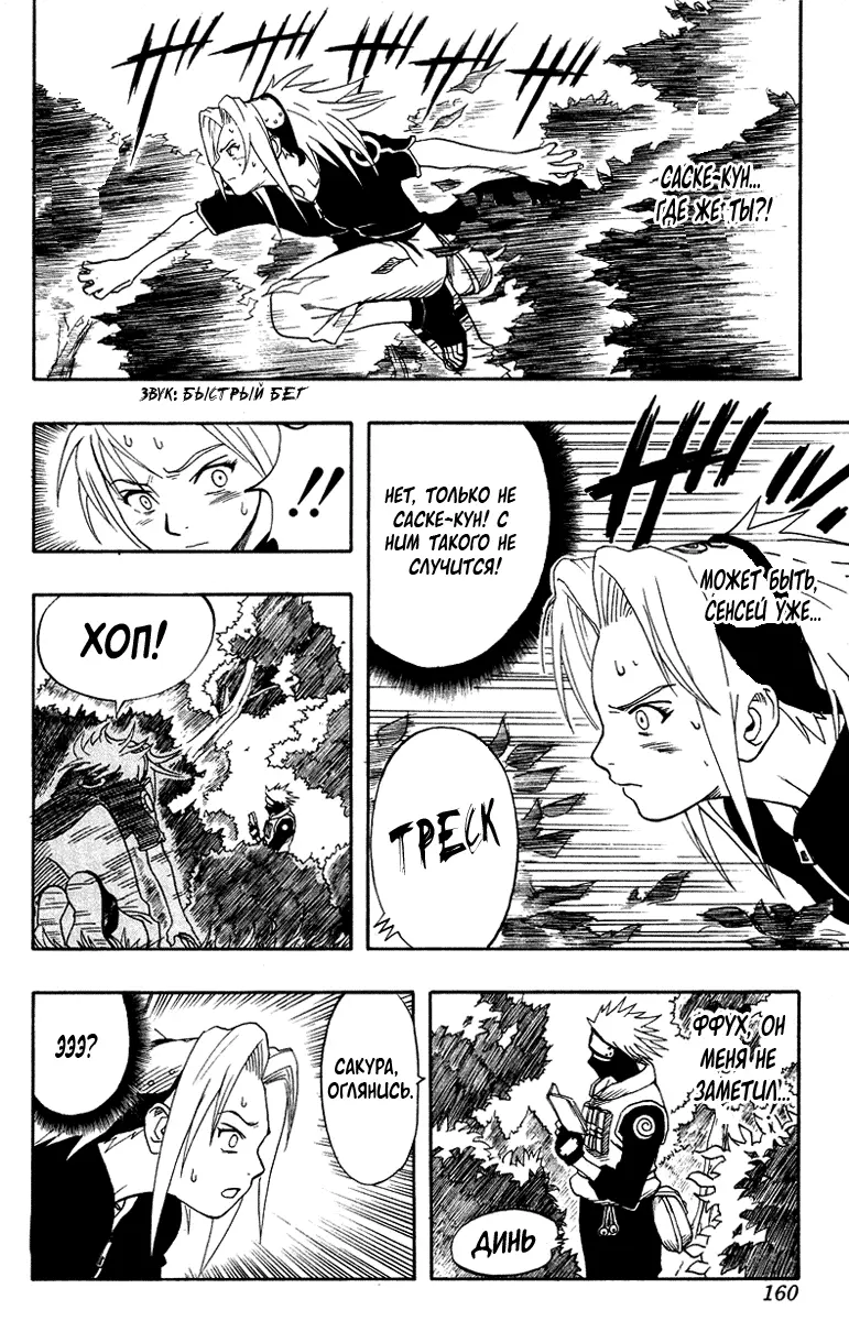 Read Наруто Manga Online
