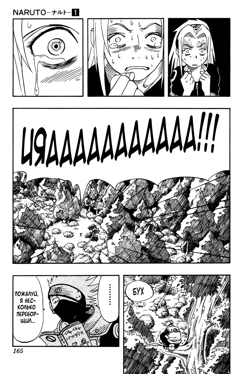 Read Наруто Manga Online