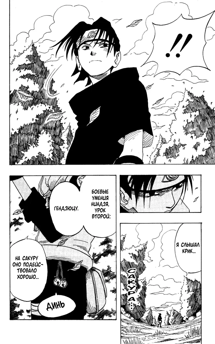 Read Наруто Manga Online