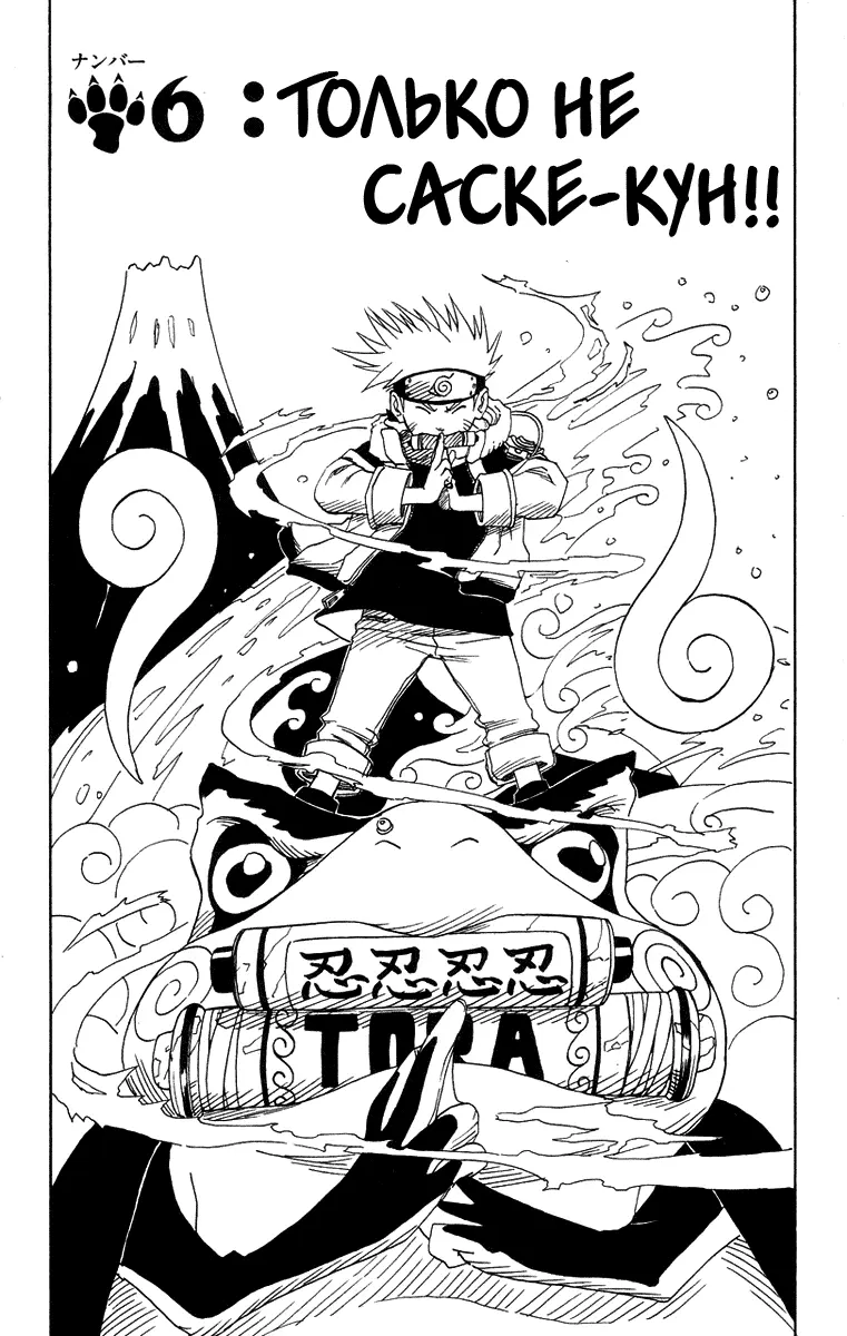 Read Наруто Manga Online