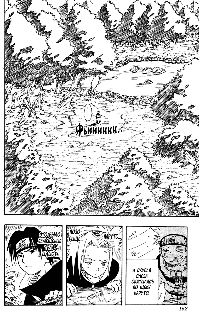 Read Наруто Manga Online