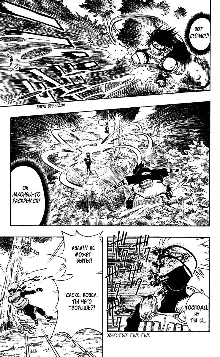 Read Наруто Manga Online