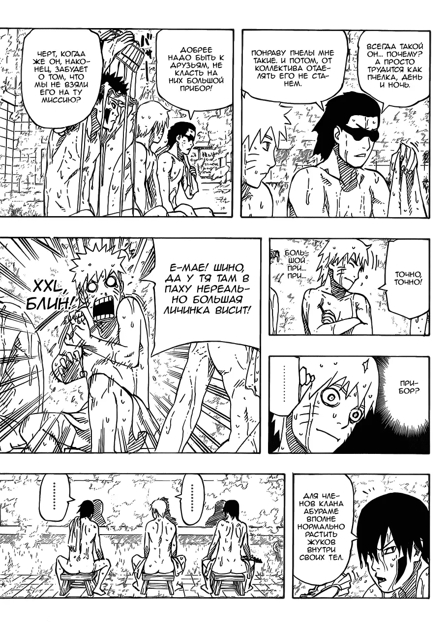 Read Наруто Manga Online