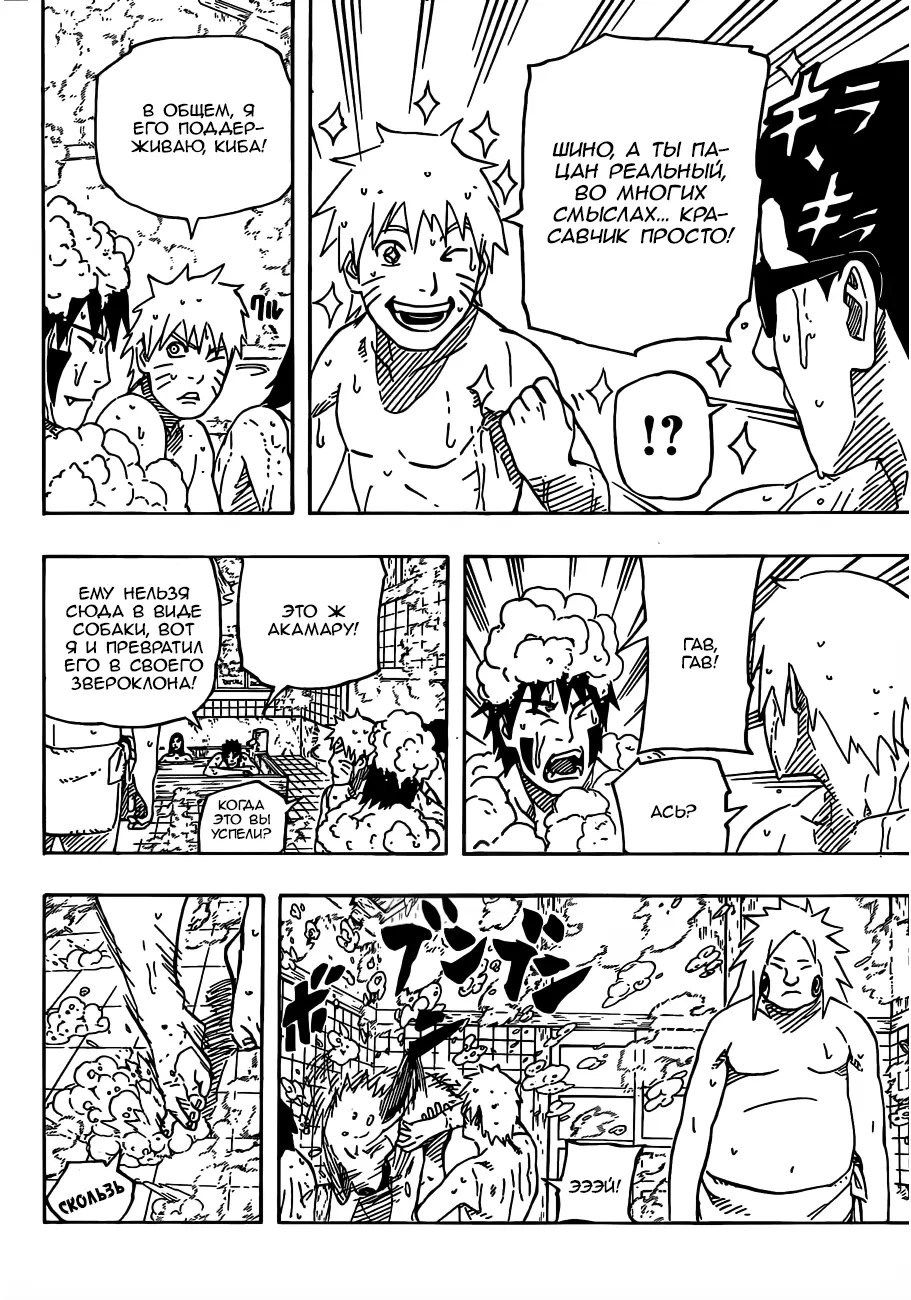 Read Наруто Manga Online