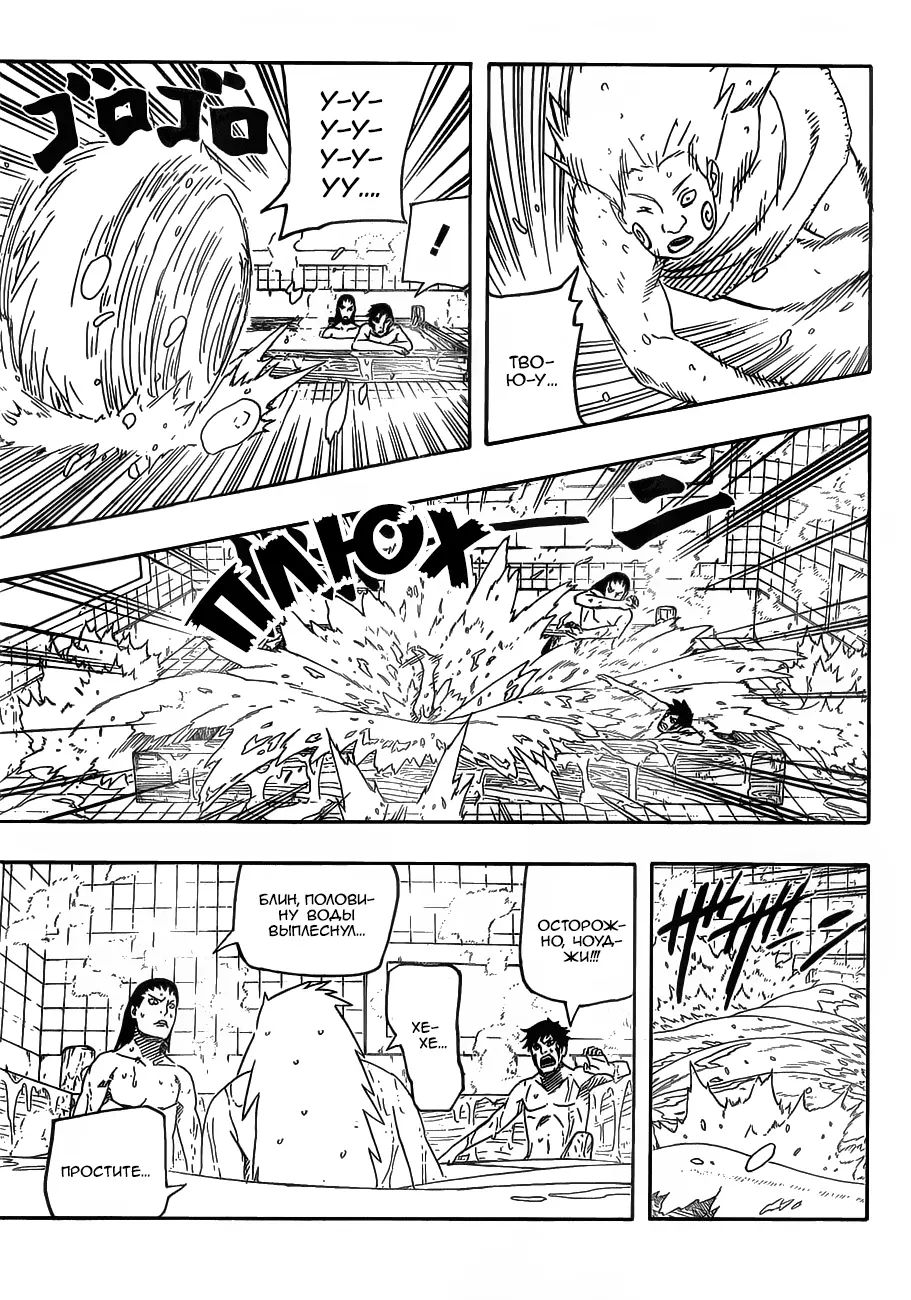 Read Наруто Manga Online