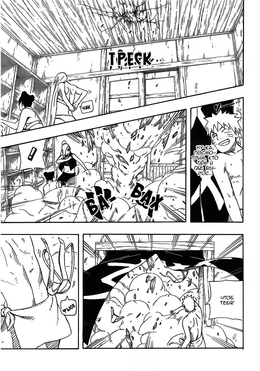 Read Наруто Manga Online