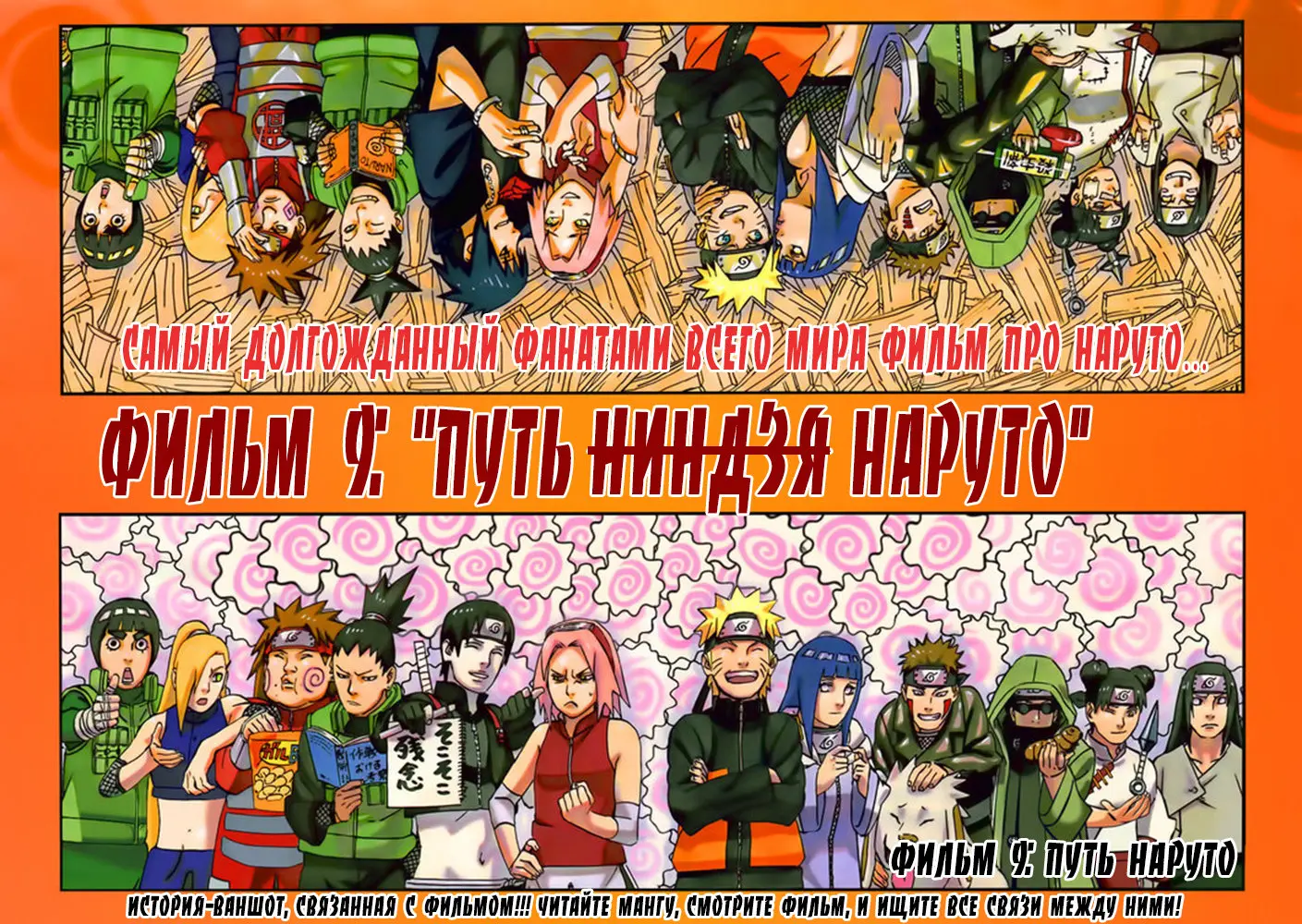Read Наруто Manga Online