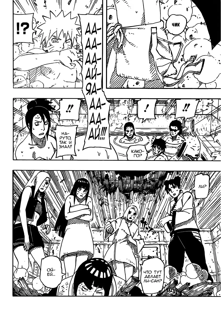 Read Наруто Manga Online
