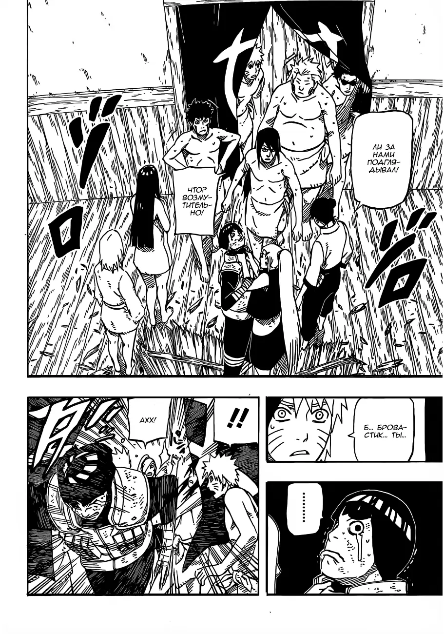 Read Наруто Manga Online