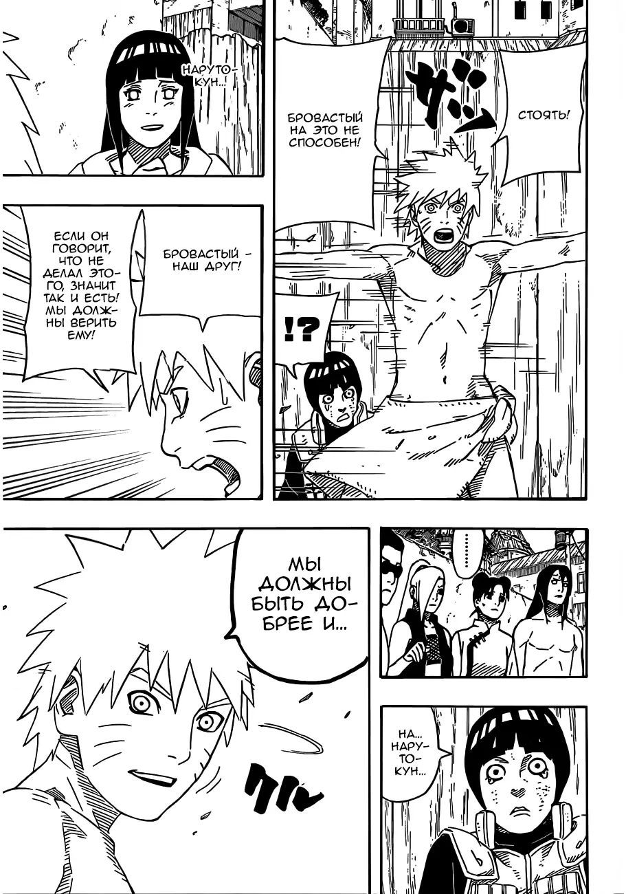 Read Наруто Manga Online