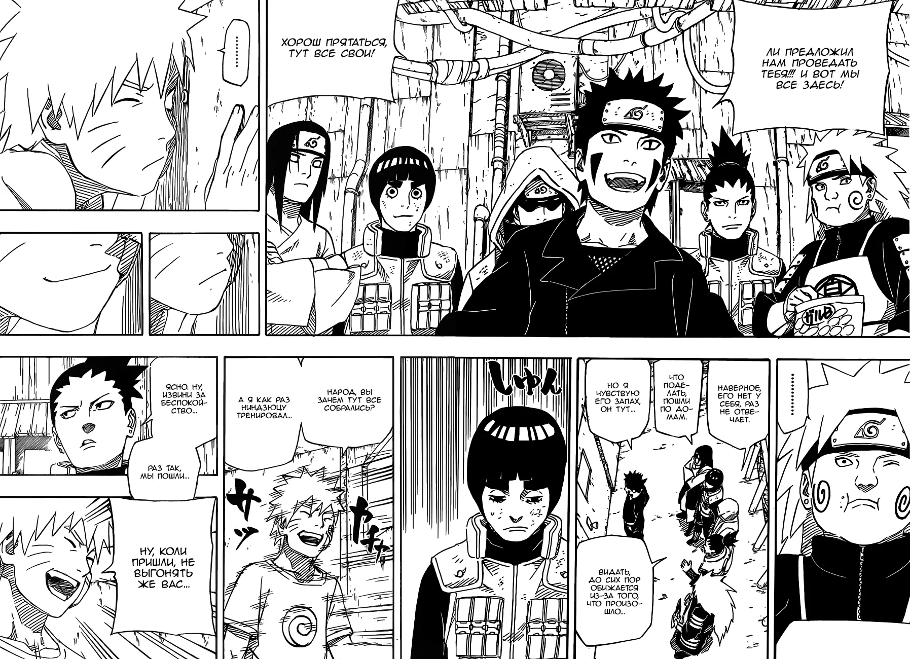 Read Наруто Manga Online