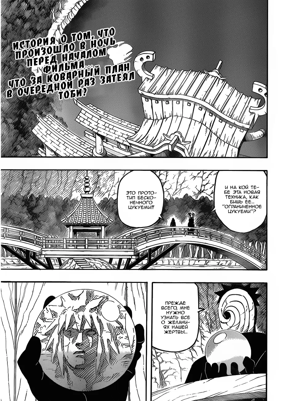 Read Наруто Manga Online