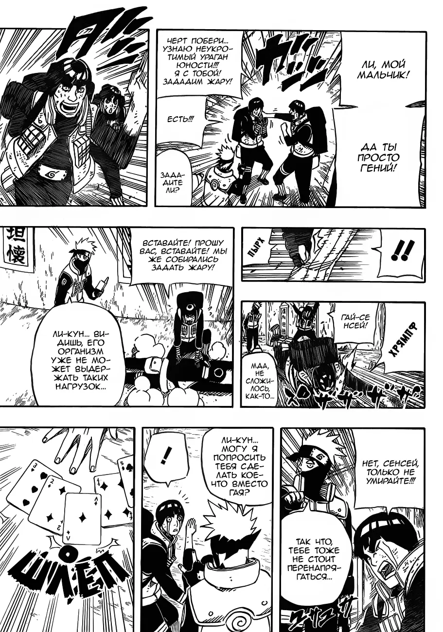 Read Наруто Manga Online