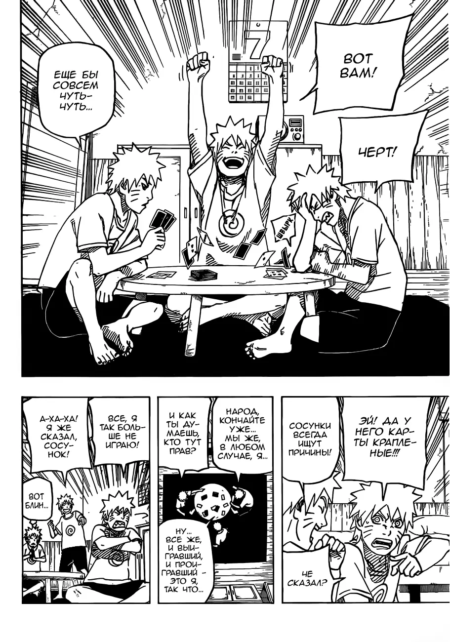 Read Наруто Manga Online
