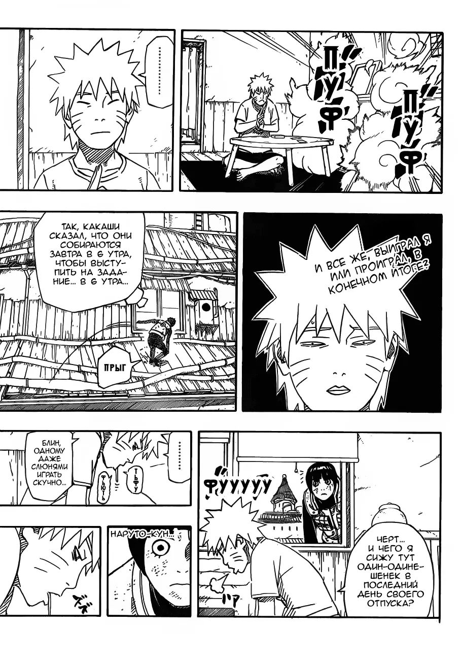 Read Наруто Manga Online