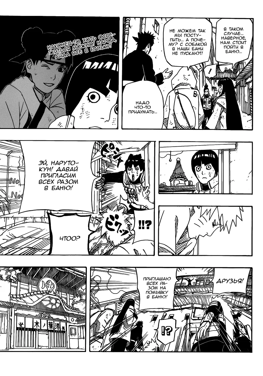 Read Наруто Manga Online
