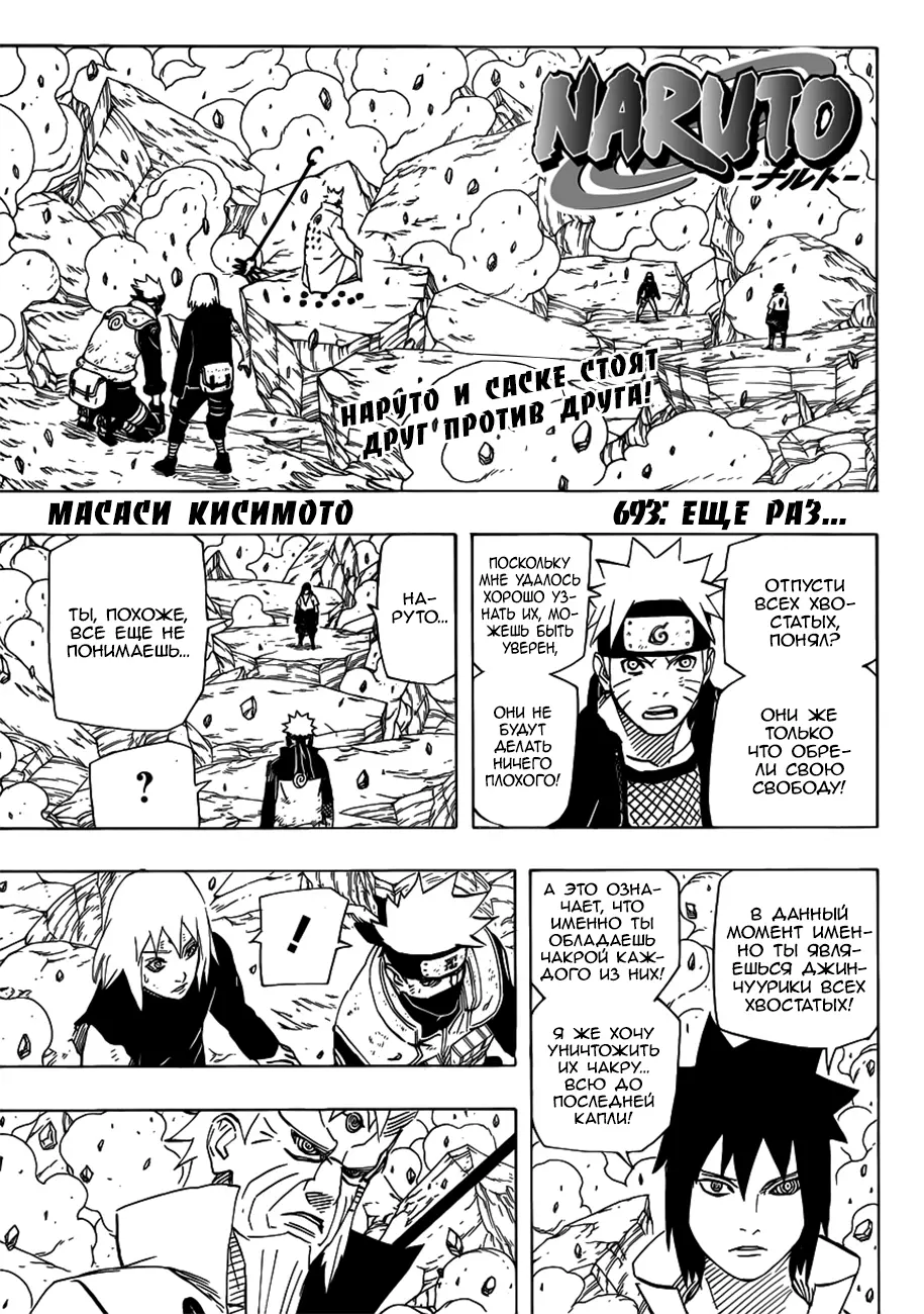 Read Наруто Manga Online