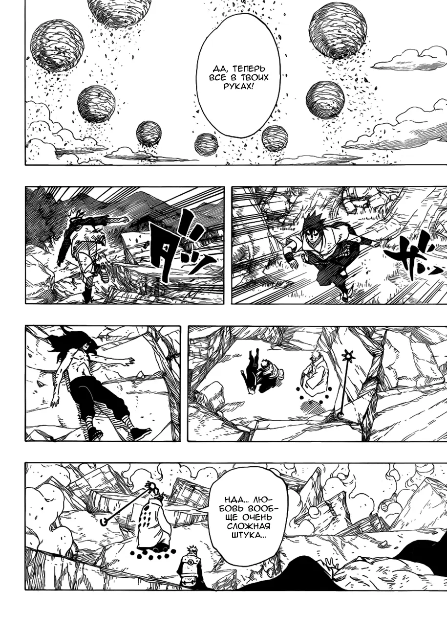 Read Наруто Manga Online