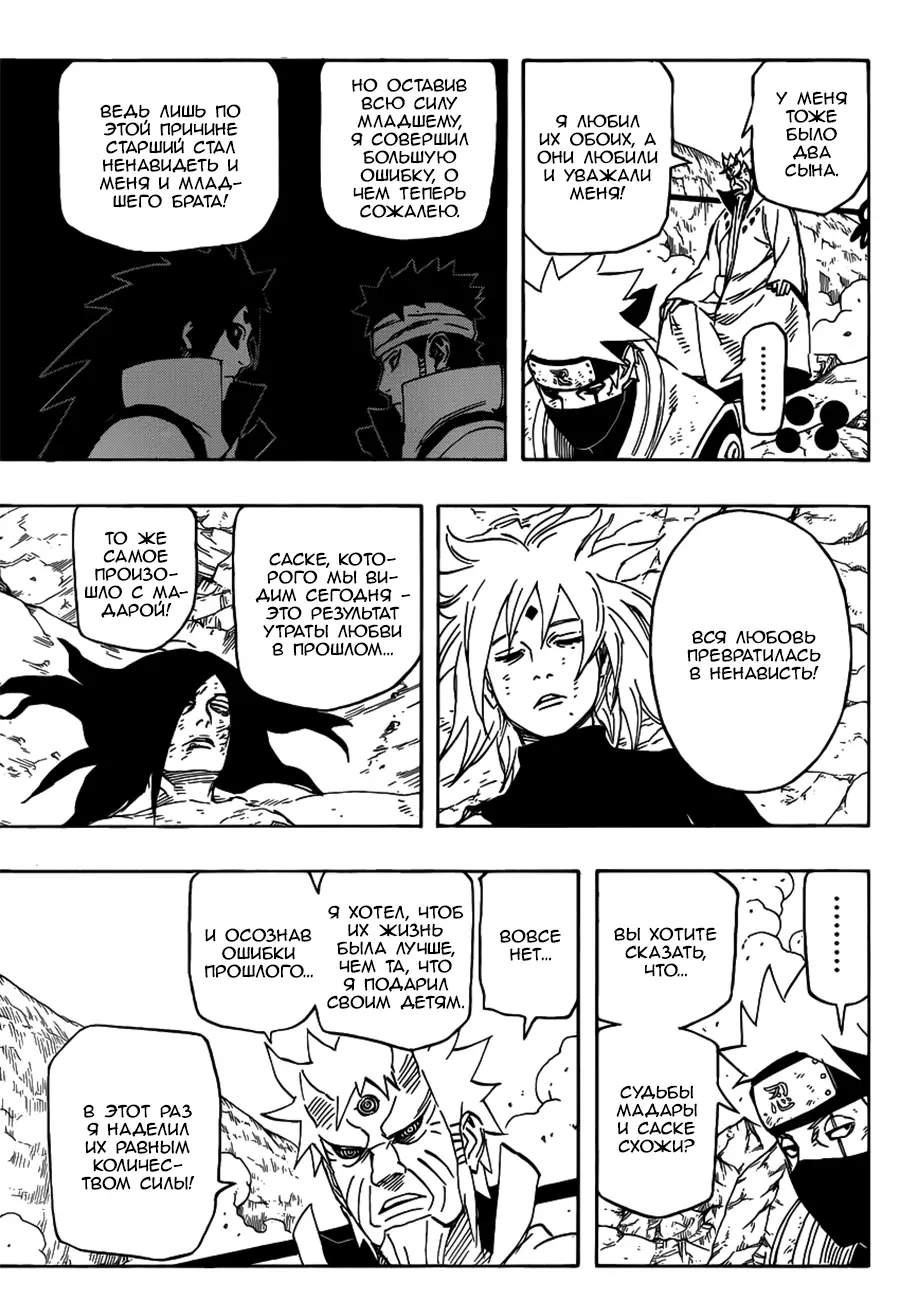 Read Наруто Manga Online