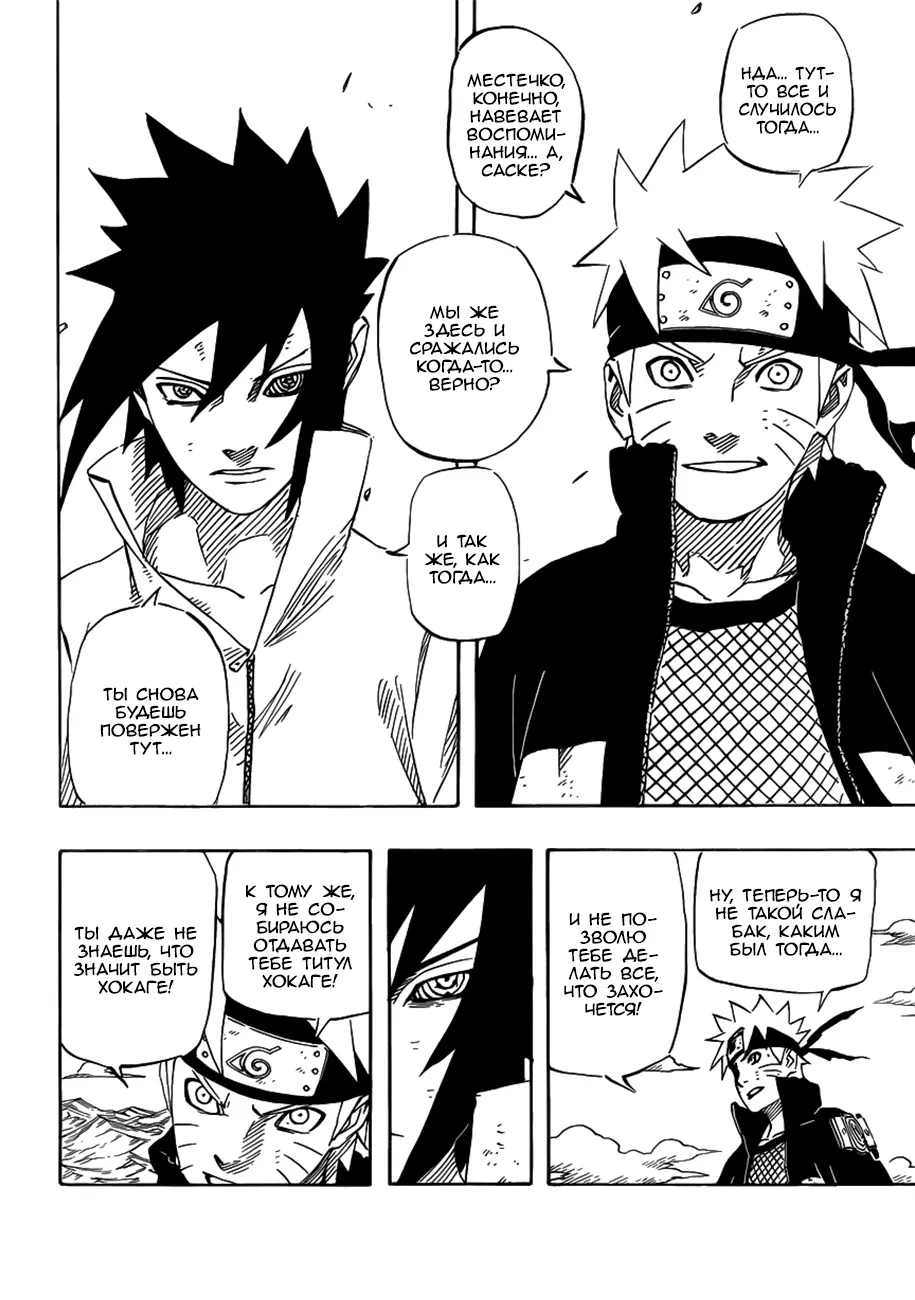 Read Наруто Manga Online