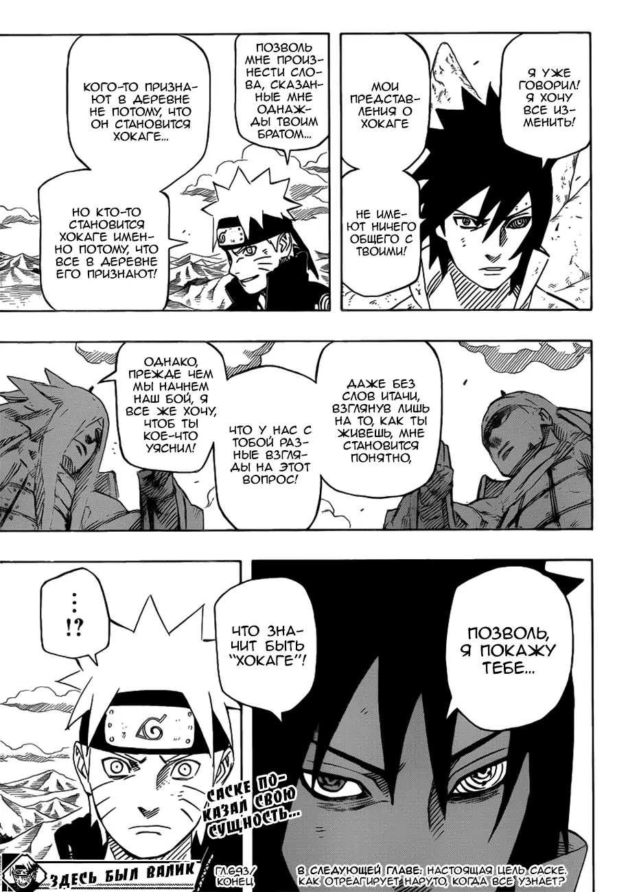 Read Наруто Manga Online
