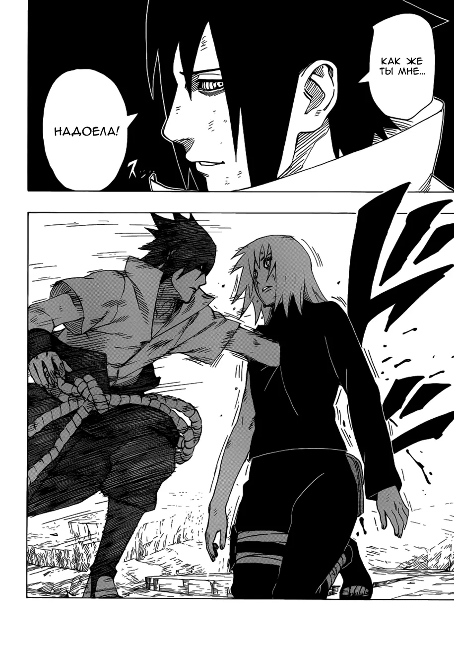 Read Наруто Manga Online