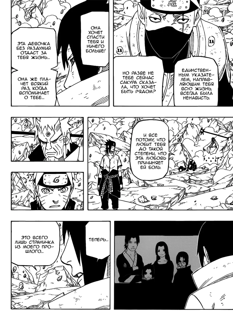 Read Наруто Manga Online
