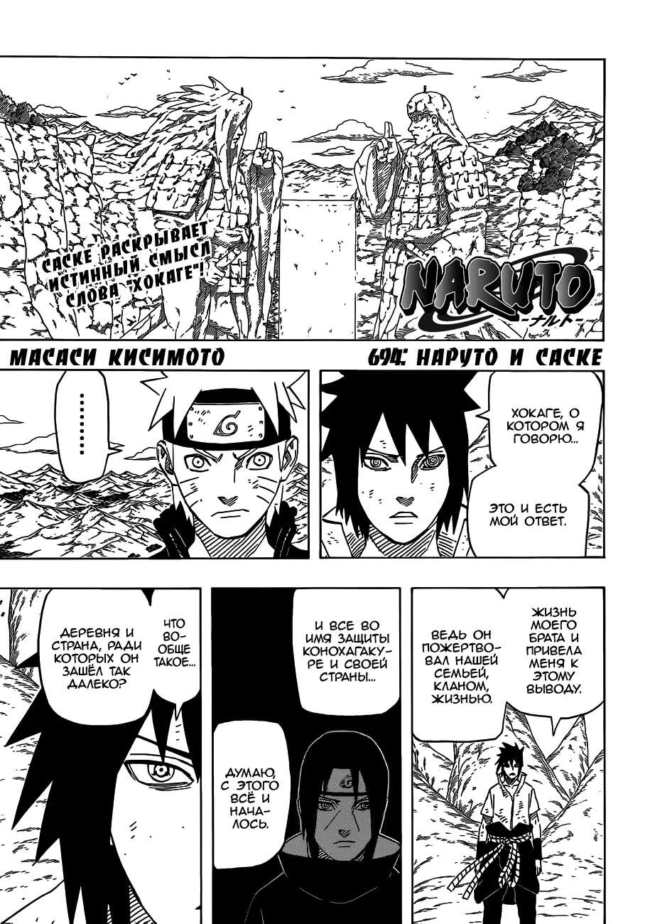 Read Наруто Manga Online