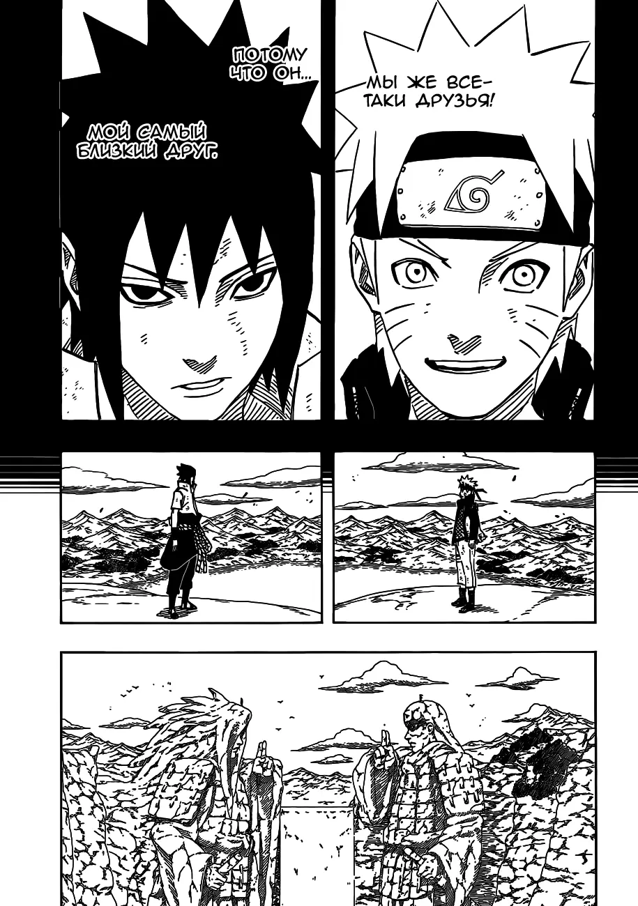 Read Наруто Manga Online
