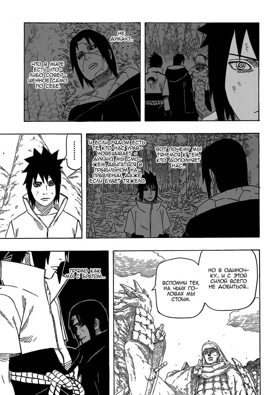 Read Наруто Manga Online