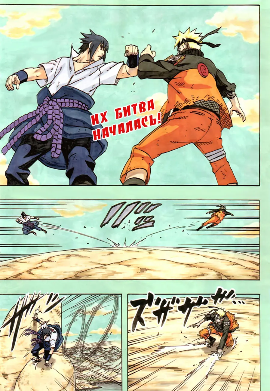 Read Наруто Manga Online