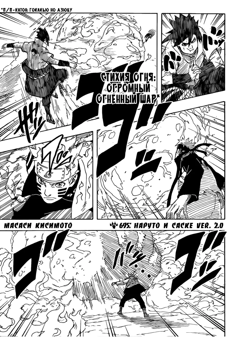 Read Наруто Manga Online