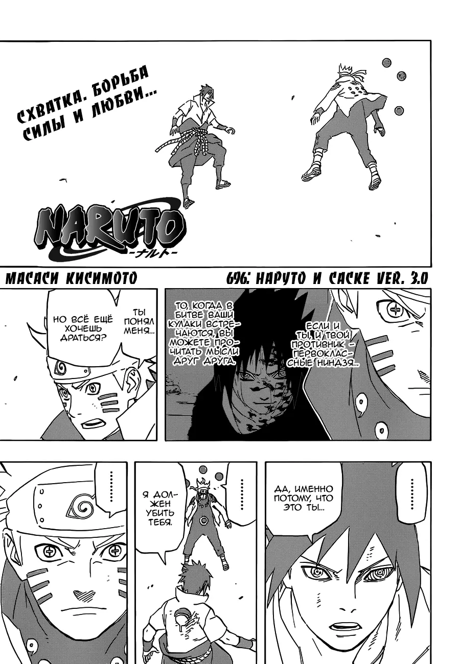 Read Наруто Manga Online