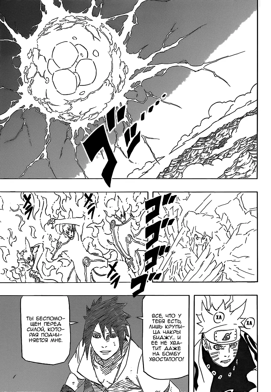 Read Наруто Manga Online