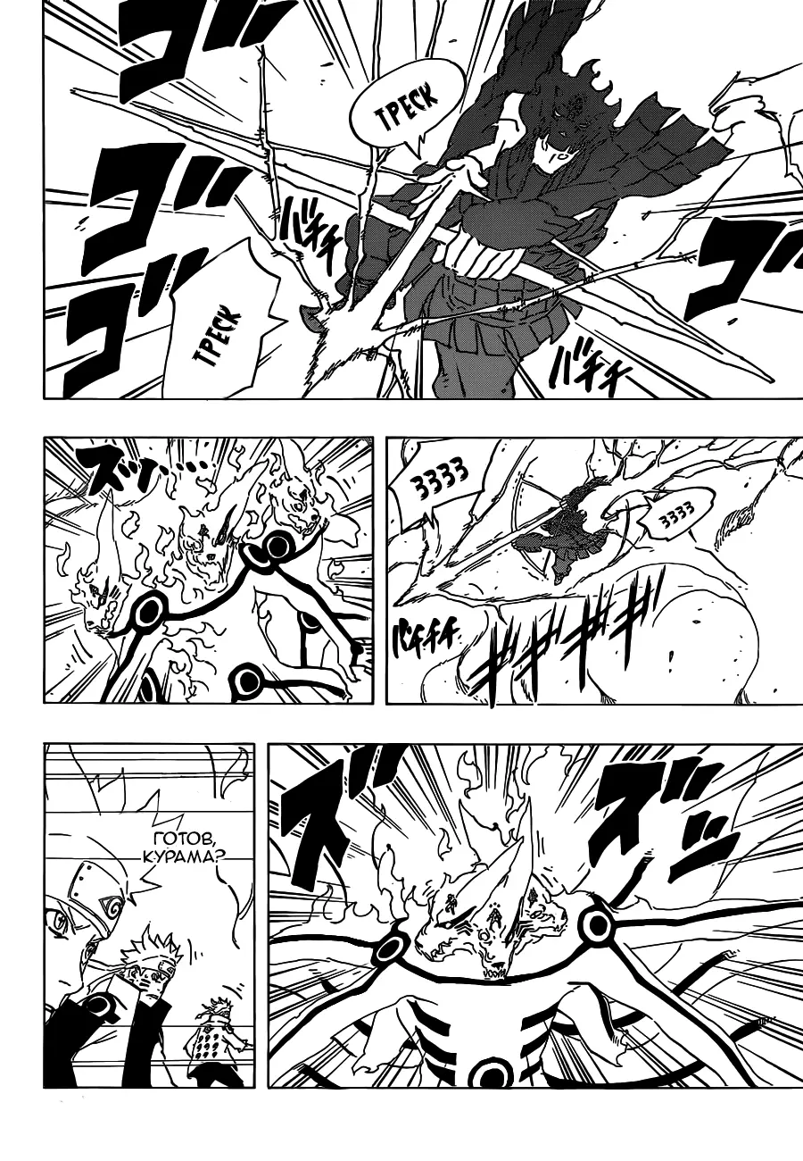 Read Наруто Manga Online