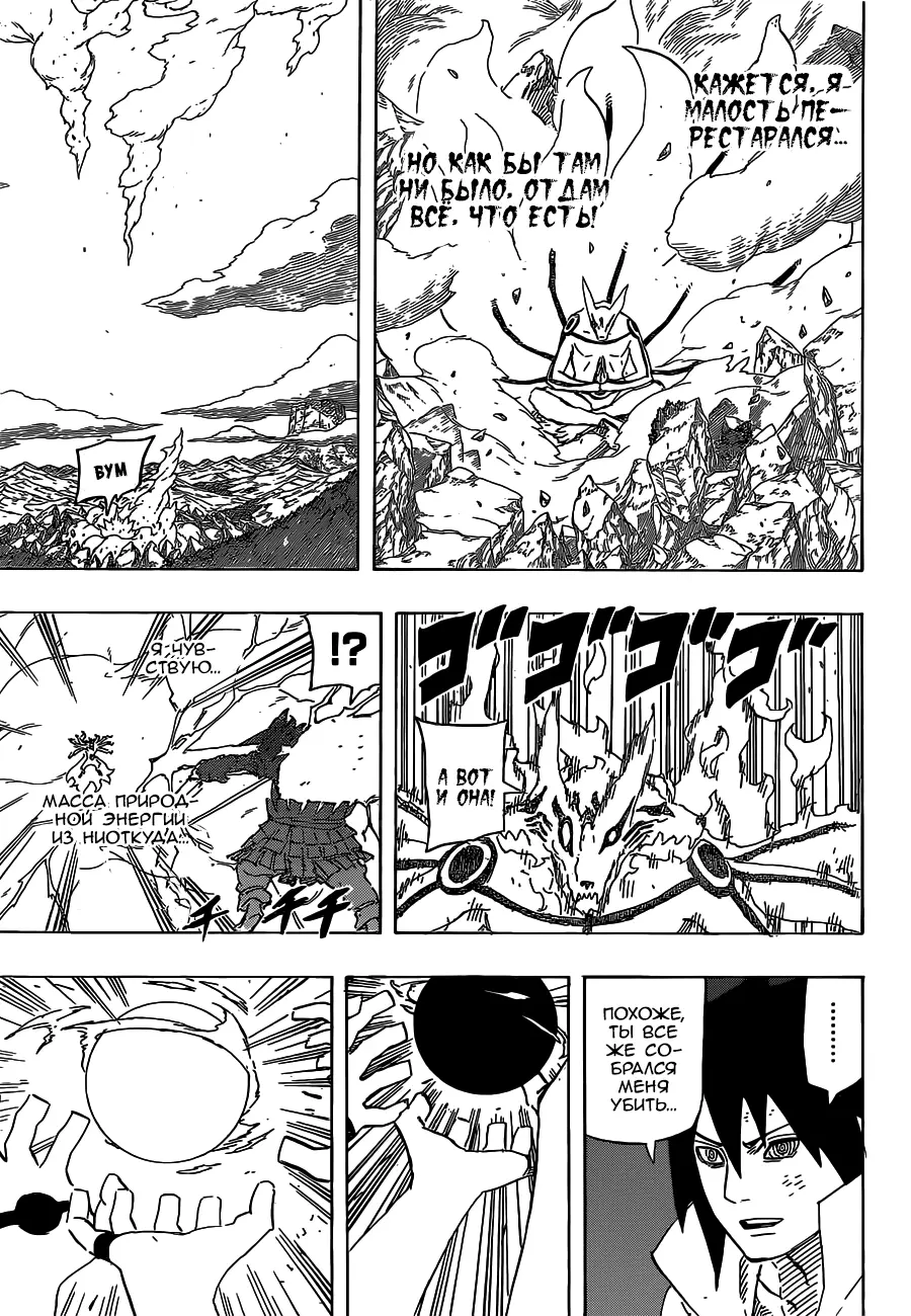 Read Наруто Manga Online