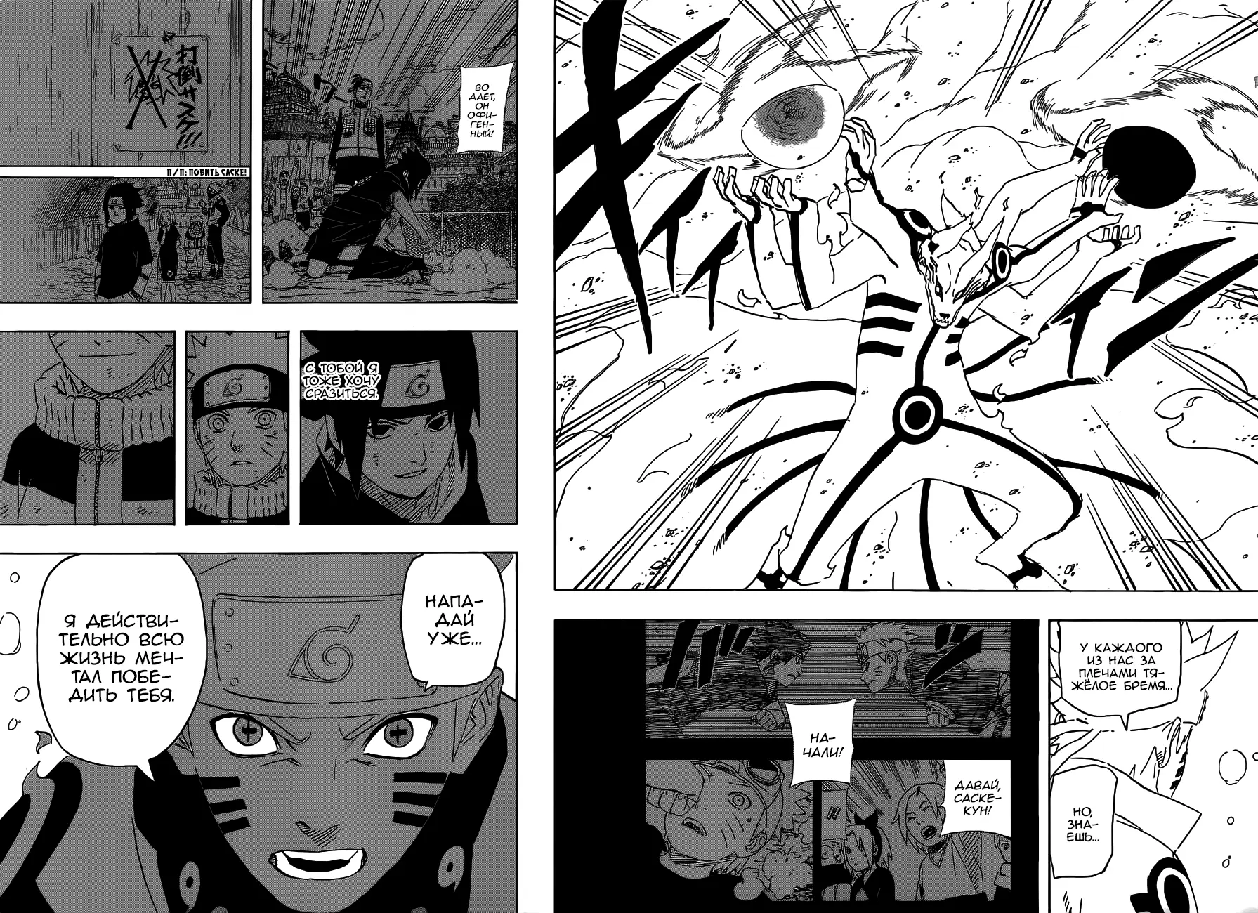 Read Наруто Manga Online