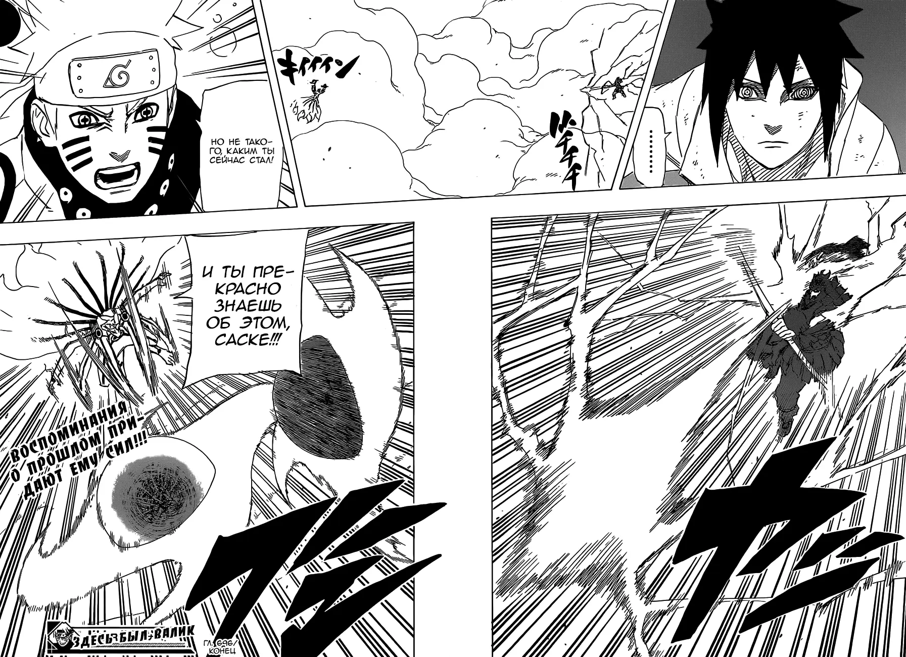 Read Наруто Manga Online