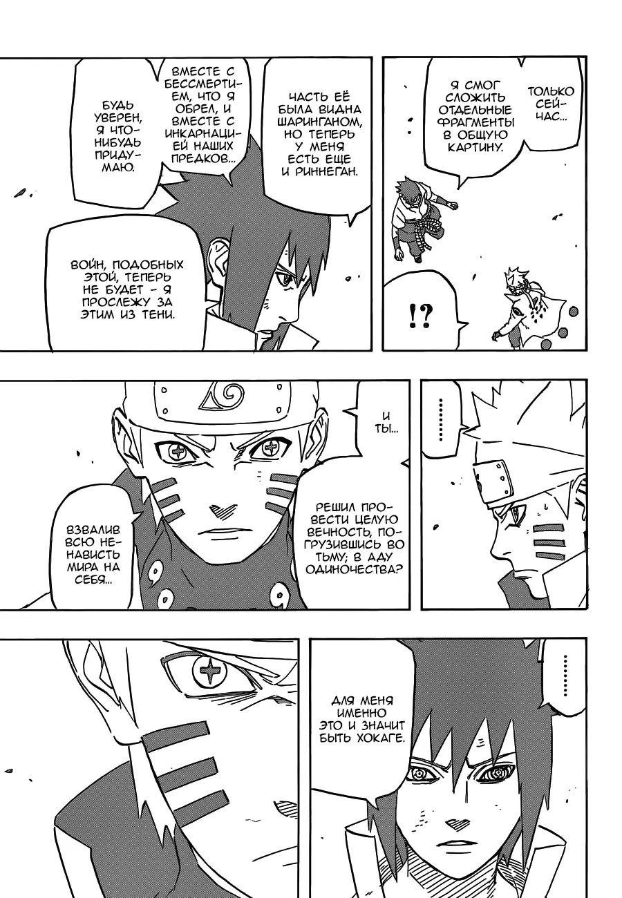 Read Наруто Manga Online