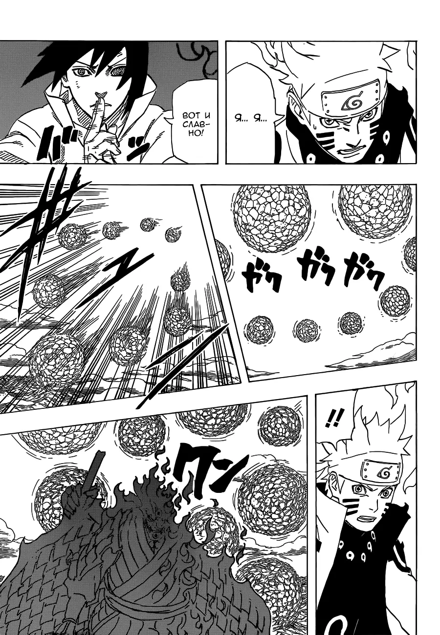 Read Наруто Manga Online