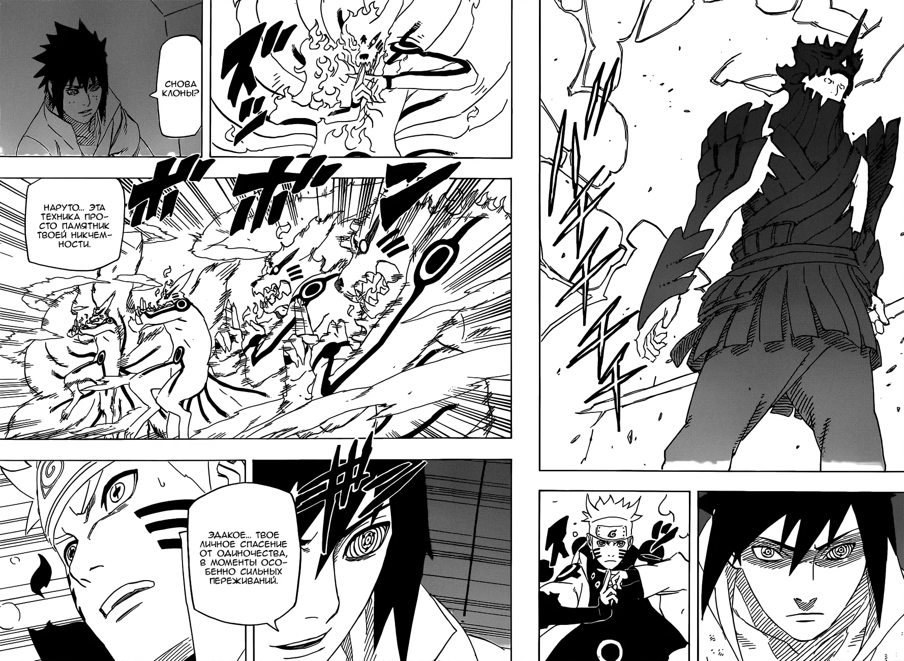 Read Наруто Manga Online