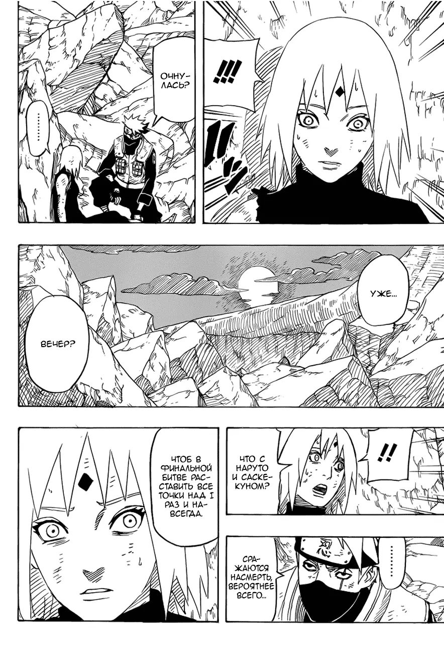 Read Наруто Manga Online